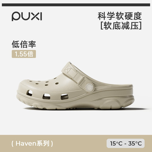 朴西柔蔓防滑洞洞鞋女款夏季