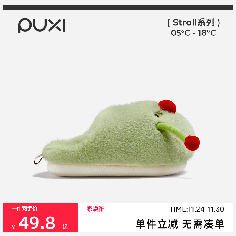 朴西红鼻子防滑毛绒亲子棉拖鞋