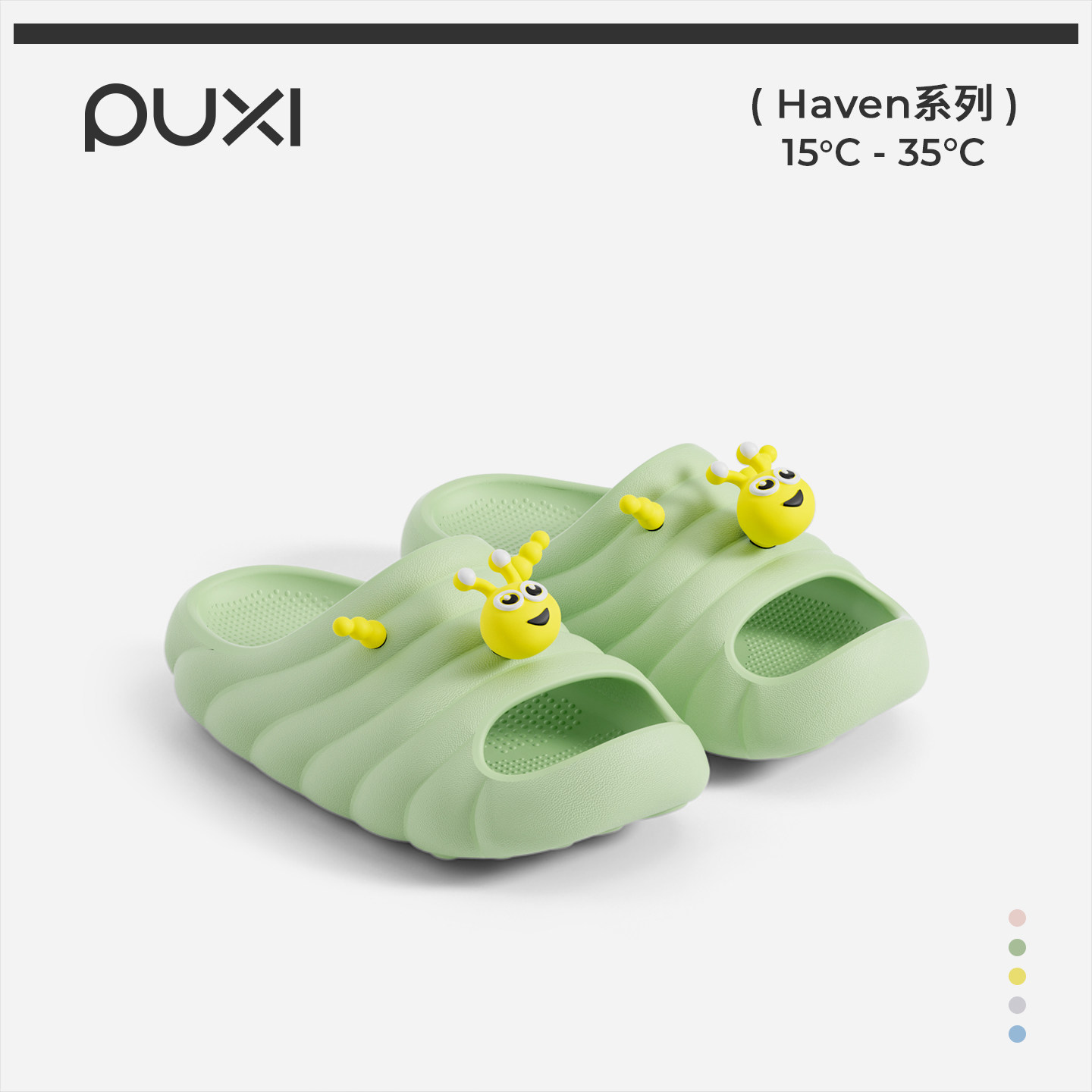朴西毛毛虫儿童拖鞋男童小孩夏可爱卡通洗澡防滑室内宝宝凉拖女孩