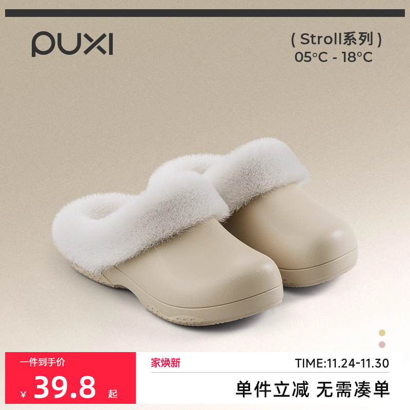 朴西嘉晤情侣防水棉拖鞋女秋冬