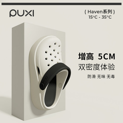 星动力洞洞鞋女款外穿凉鞋夏季高级感厚底增高eva透气沙滩鞋男