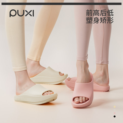 朴西负跟拖鞋女款盆骨前倾矫正