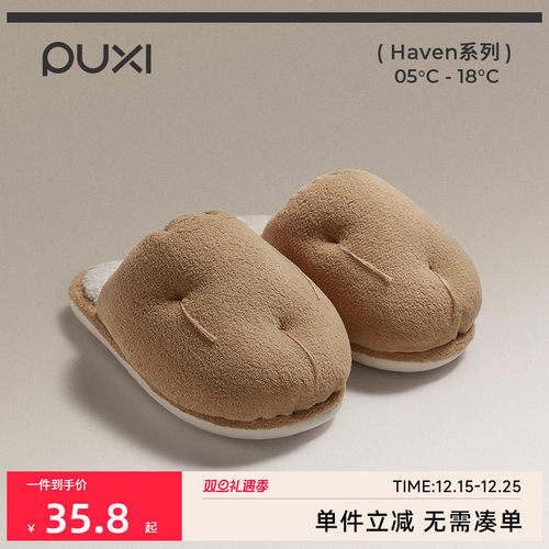 朴西小土豆珊瑚绒棉拖鞋女
