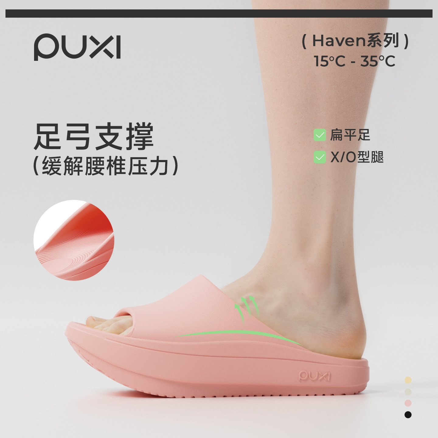 朴西拂辰负跟拖鞋女居家健身调整塑形足弓支撑防滑软底美体凉拖鞋