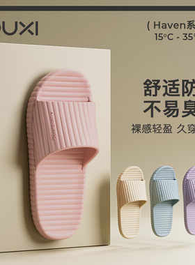 朴西光棱高级感拖鞋女春夏新款eva居家室内浴室洗澡防滑凉拖鞋女