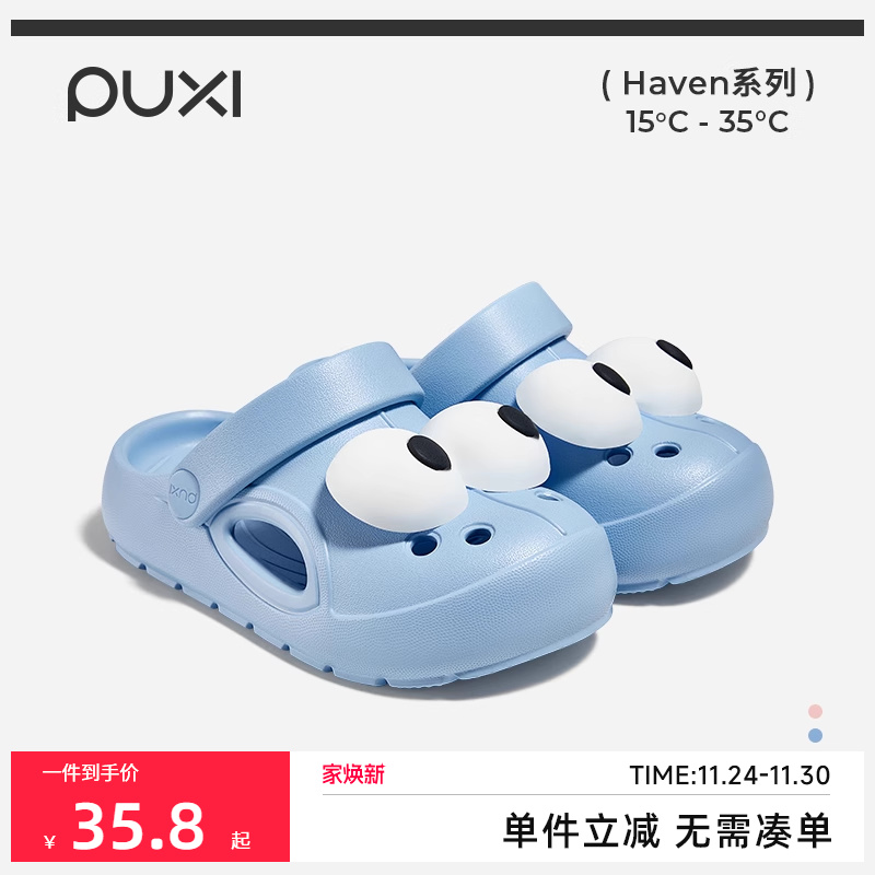 朴西大眼仔洞洞鞋男女童夏季防滑可爱软底室外沙滩鞋儿童包头拖鞋