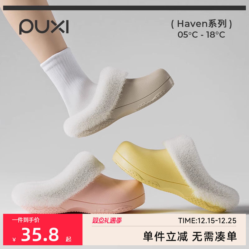 朴西嘉晤情侣防水棉拖鞋女秋冬