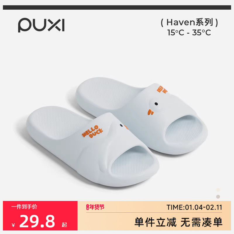 朴西小鸭子可爱情侣凉拖鞋女春夏新款浴室防滑EVA居家室内拖鞋女