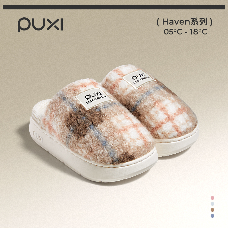 朴西防滑保暖居家棉拖鞋