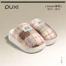 朴西复古格纹情侣家用毛毛拖鞋 加绒抗菌居家室内棉拖女2025 男冬季