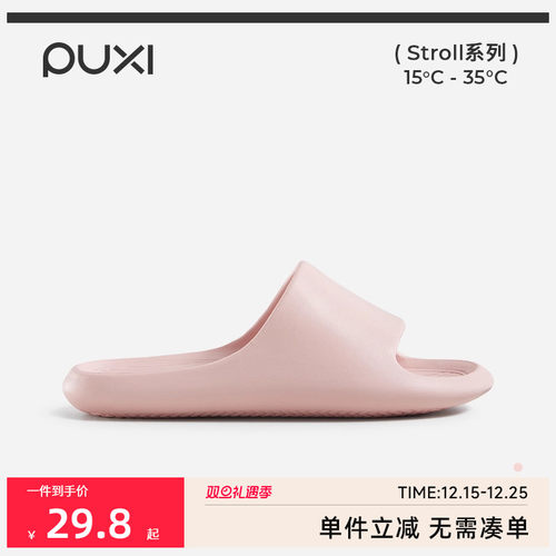 朴西香蕉船凉拖鞋女夏季薄底简约洗澡防滑居家室内家用EVA拖鞋男