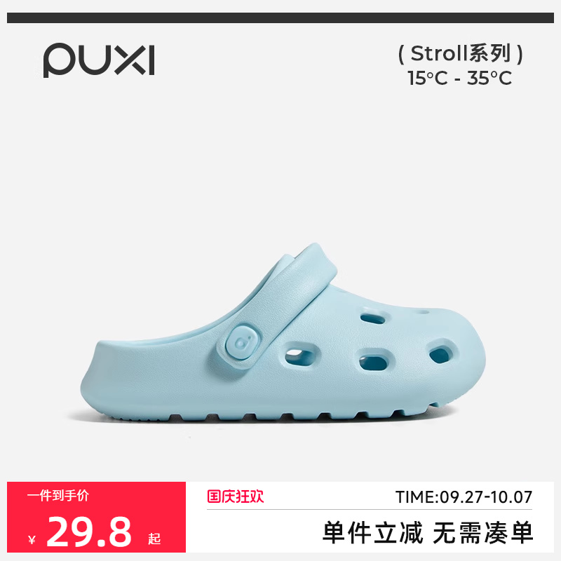 朴西洞洞鞋男女童夏季防滑