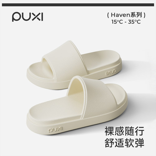 朴西双镜厚底家用凉拖鞋2026春夏