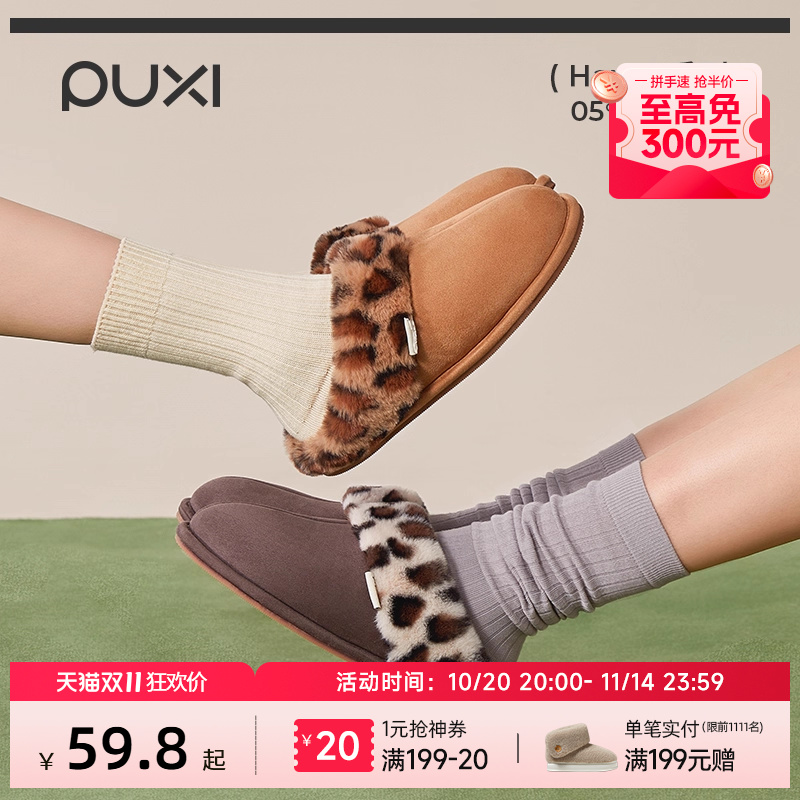 朴西星川豹纹棉拖鞋女可外穿秋冬新款时尚包头毛毛拖鞋女保暖棉拖