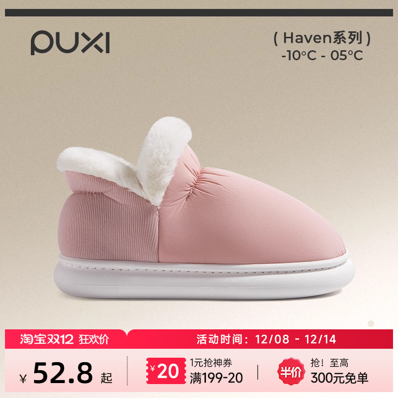 朴西青春记忆棉鞋冬季防滑加绒包跟保暖居家棉拖鞋男女加厚外穿