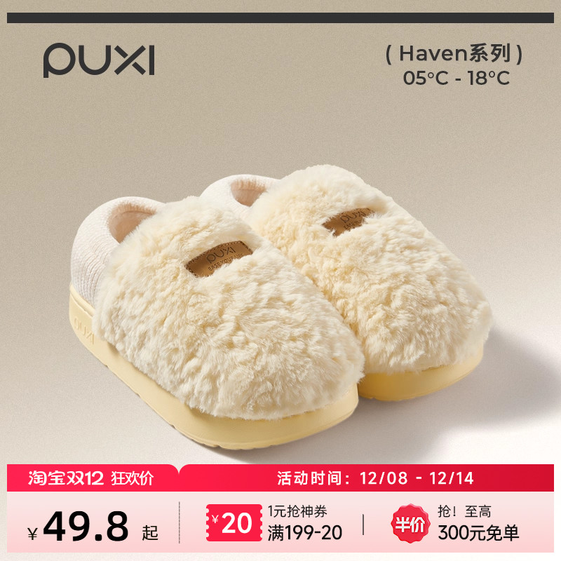 朴西棉拖鞋秋冬加绒保暖好看拖鞋