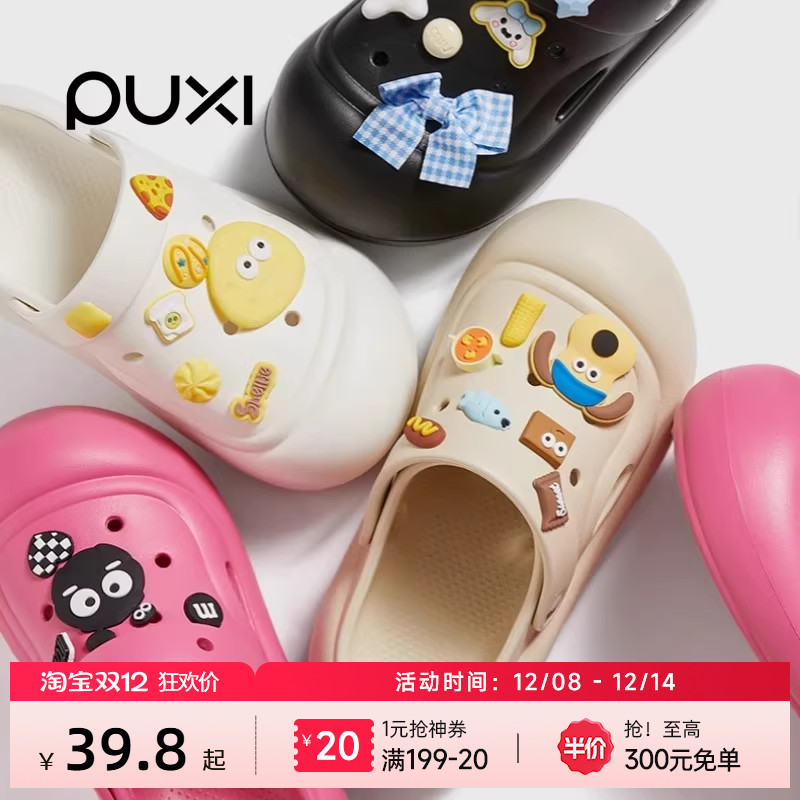 朴西扶摇洞洞鞋女可爱厚底踩屎感拖鞋外穿防滑EVA凉鞋户外沙滩鞋