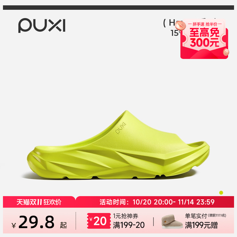 朴西几何户外凉拖鞋女夏季防滑厚底运动休闲不臭脚eva拖鞋情侣