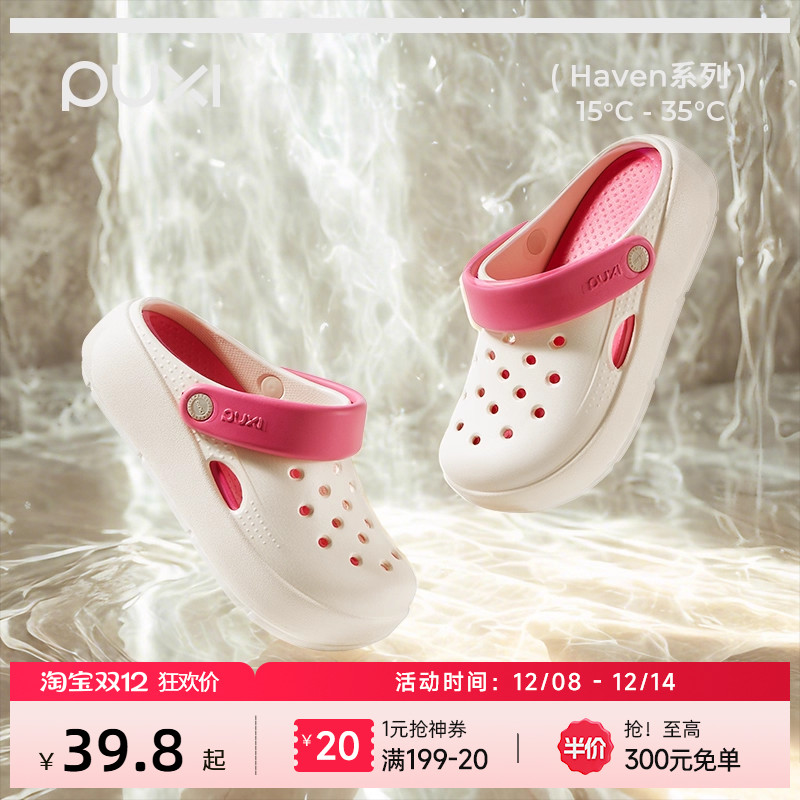 朴西星动力洞洞鞋女厚底可拆卸鞋垫包头外穿凉拖鞋夏季情侣沙滩鞋