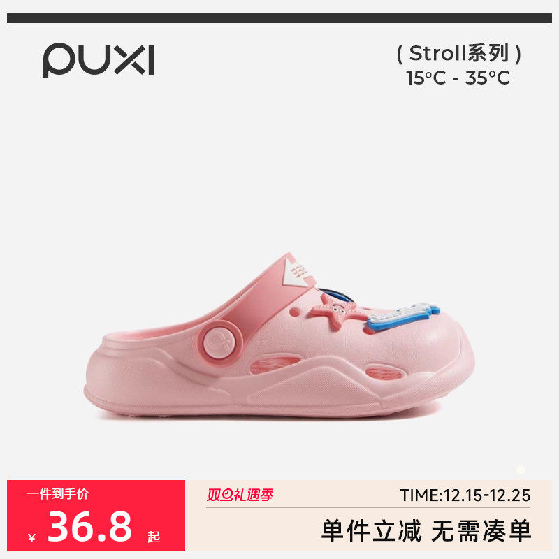 朴西海底总动员夏季儿童凉拖鞋男孩室外居家防滑小童宝宝洞洞鞋女