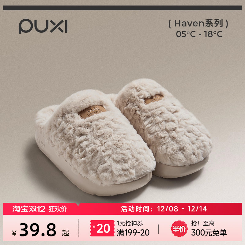 朴西朵朵绒情侣毛绒棉拖鞋女