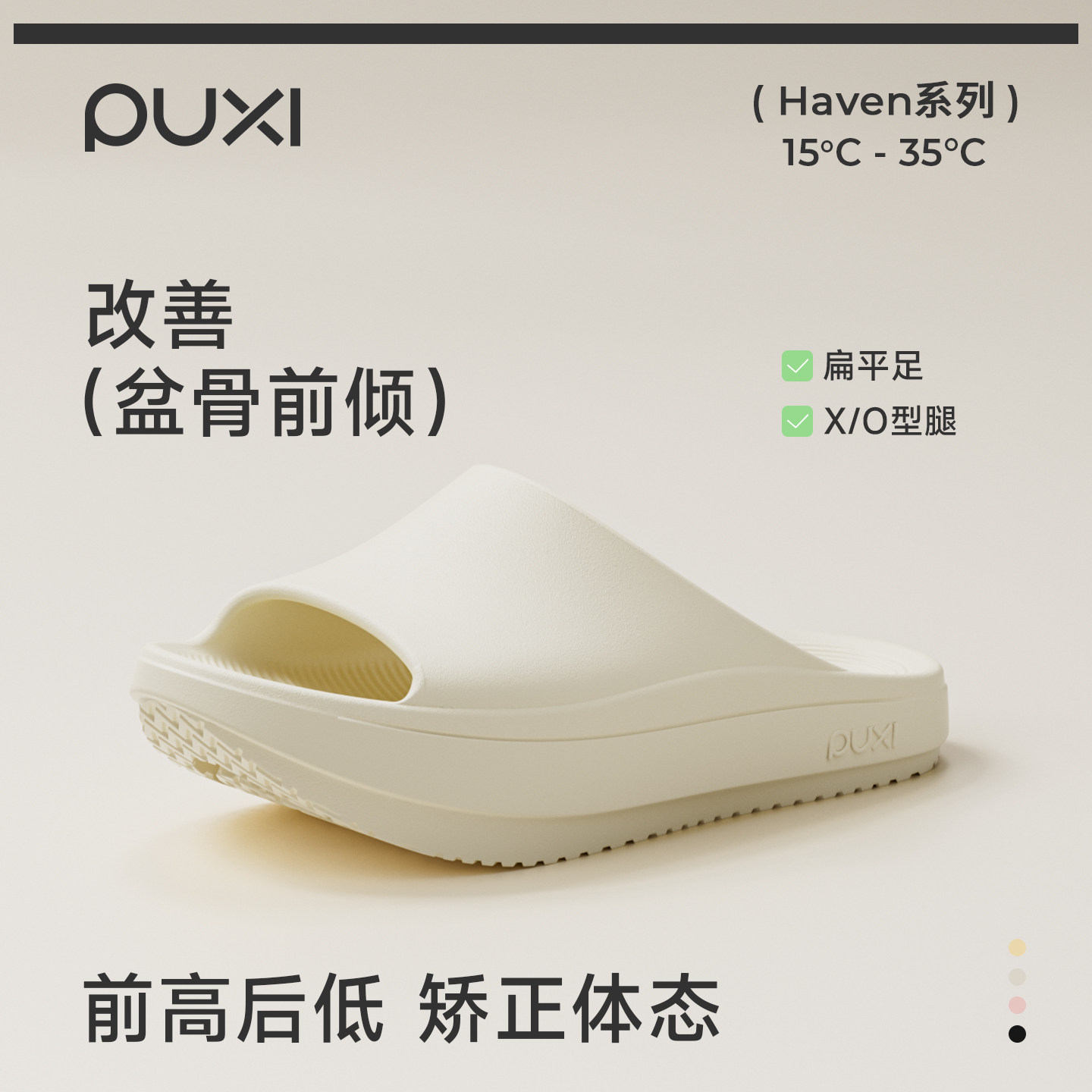 朴西专业负跟拖鞋女前高后低足弓支撑塑形美体防滑调整前倾凉拖鞋