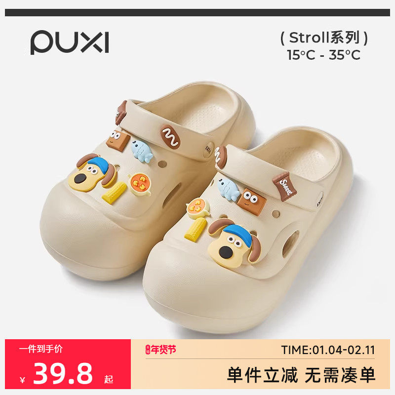 朴西扶摇洞洞鞋女厚底可爱夏季沙滩鞋防滑包头透气可外穿凉拖鞋