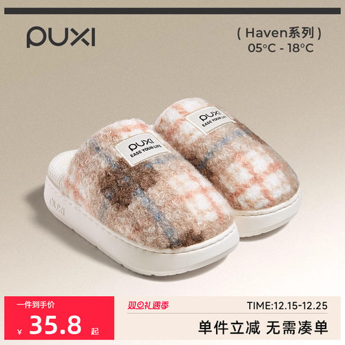 朴西防滑保暖居家棉拖鞋