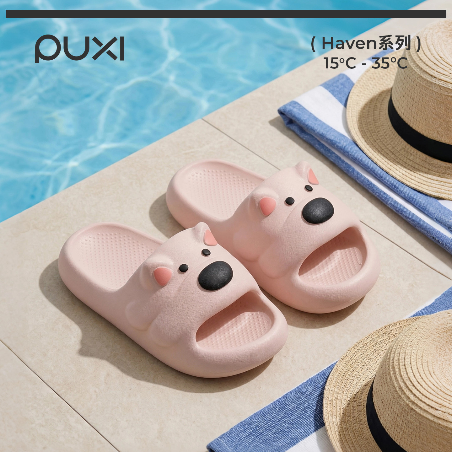 朴西希高地儿童拖鞋女孩2026夏季防滑室内洗澡亲子可爱凉拖鞋男童