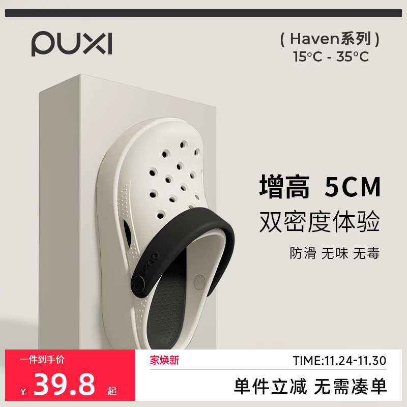 星动力洞洞鞋女款外穿凉鞋夏季高级感厚底增高eva透气沙滩鞋男