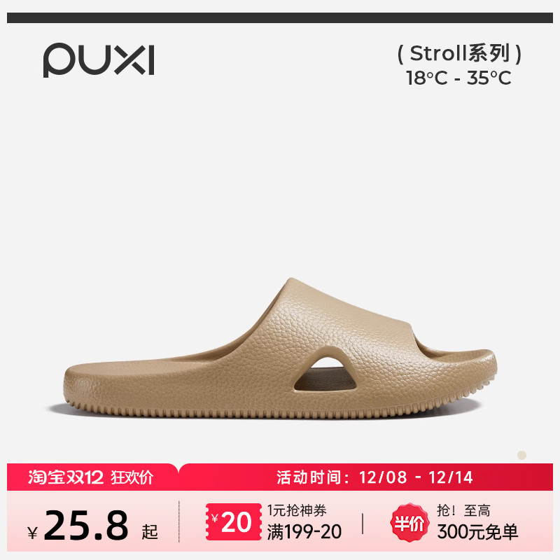 朴西荔木高级感凉拖鞋女家居室内家用夏季浴室洗澡防滑eva拖鞋男