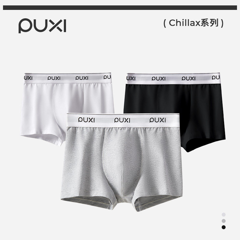 朴西宽松男士内裤10A抑菌棉亲肤透气平角裤男生高弹不夹臀短裤头,女士内衣/男士内衣/家居服,男平角内裤,淘宝优惠券,粉丝福利购,淘宝优惠卷