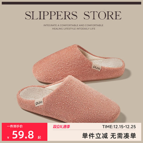 朴西沐然静音棉拖鞋女士卧室拖