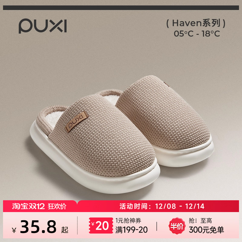 朴西云茧情侣加绒棉拖鞋女2025秋冬新款居家室内舒适保暖厚底棉拖