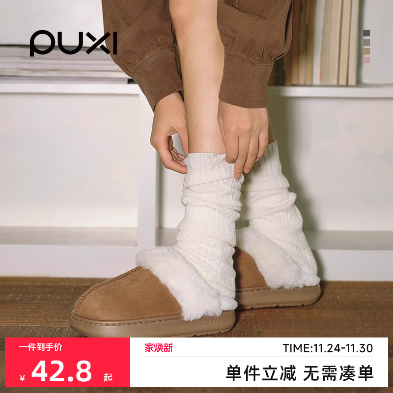 朴西月隐学院风包头懒人毛毛拖鞋