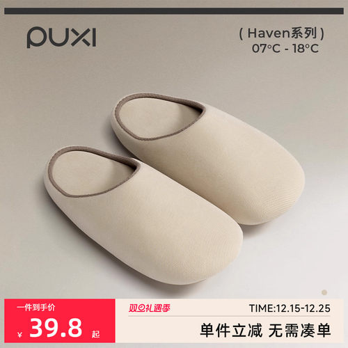 朴西薄雪情侣居家室内棉拖鞋女