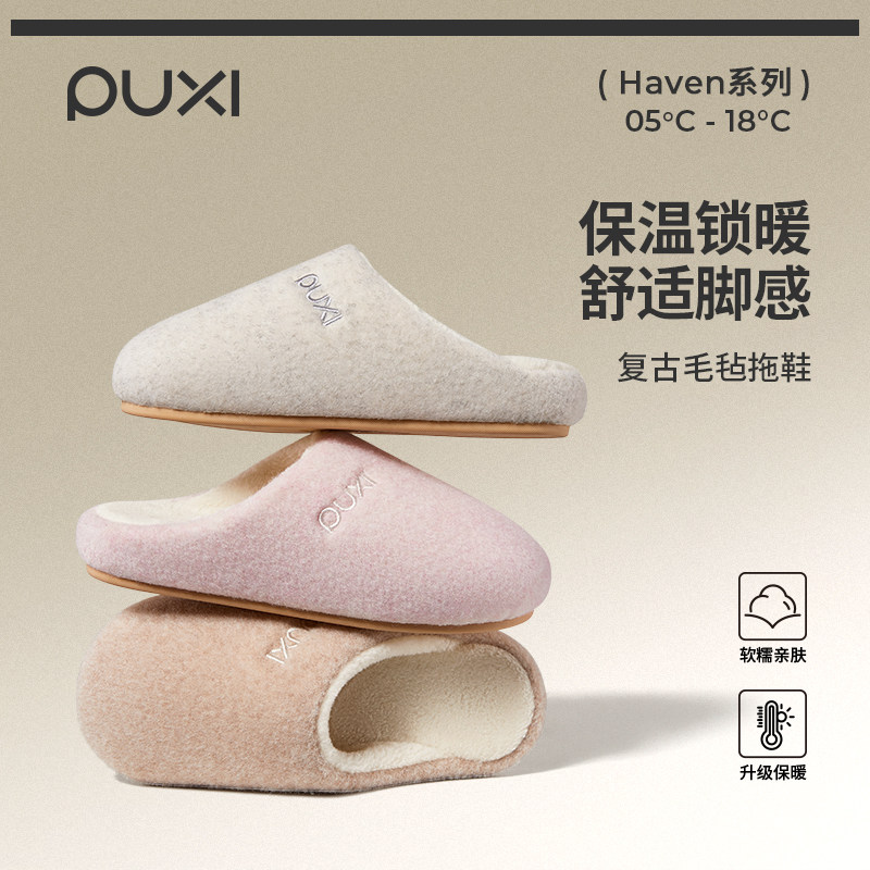 朴西苔痕加绒棉拖鞋女士冬天保暖家用防滑抗菌室内家居情侣棉拖鞋,居家布艺,居家棉拖/棉鞋,淘宝优惠券,粉丝福利购,淘宝优惠卷