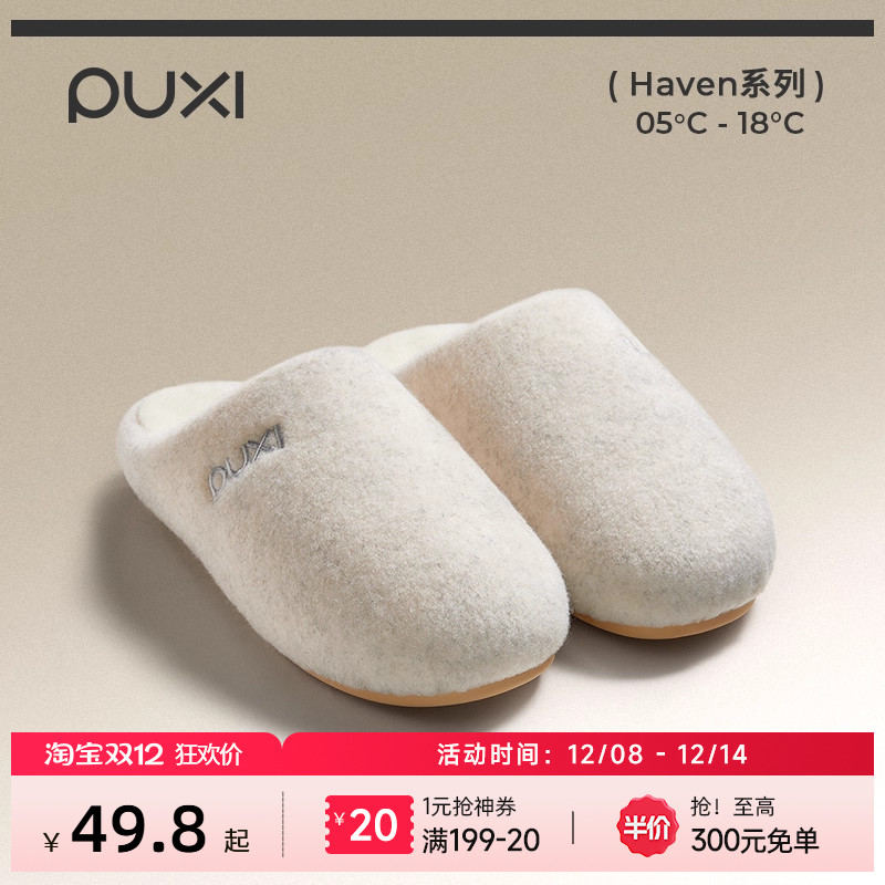 朴西苔痕加绒棉拖鞋女冬家用防滑保暖居家室内卧室抗菌毛拖鞋男