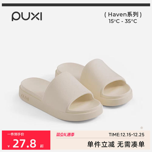 朴西双镜厚底家用凉拖鞋2026春夏