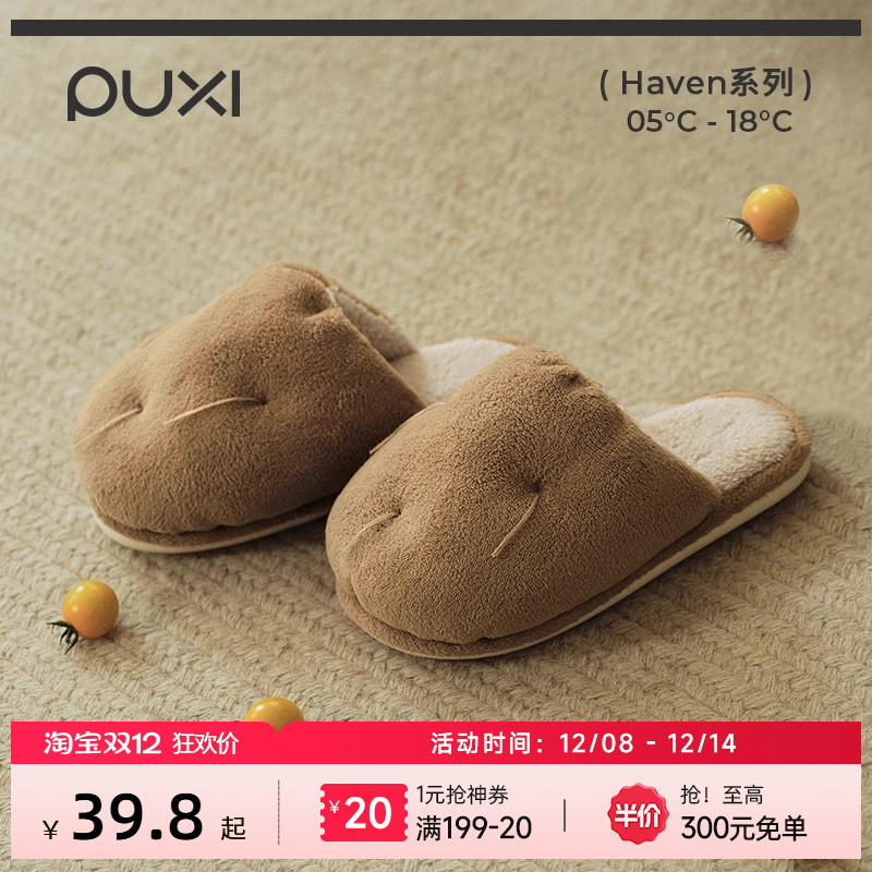 朴西小土豆珊瑚绒棉拖鞋女