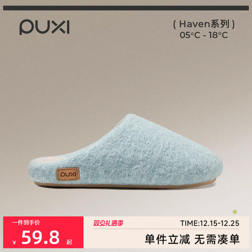 朴西沐光情侣毛毡棉拖冬季新款