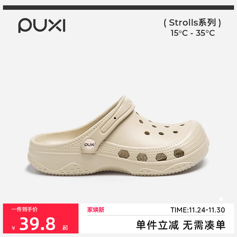 朴西嘉遇厚底洞洞鞋女