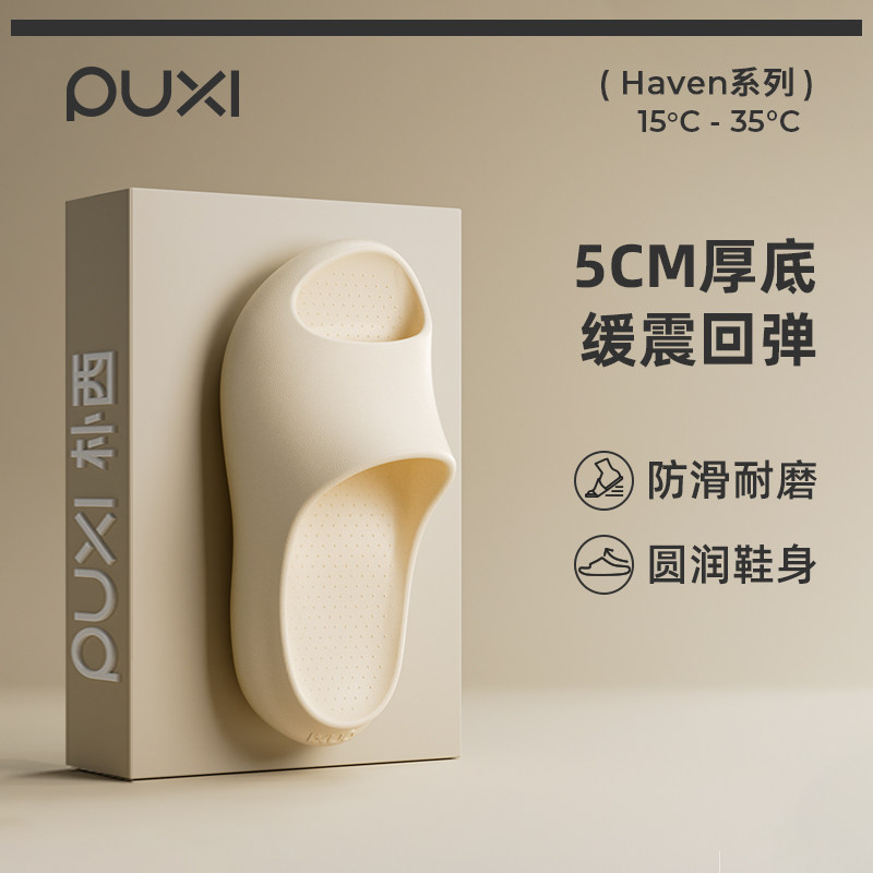 朴西飘拂厚底增高居家拖鞋女款图片