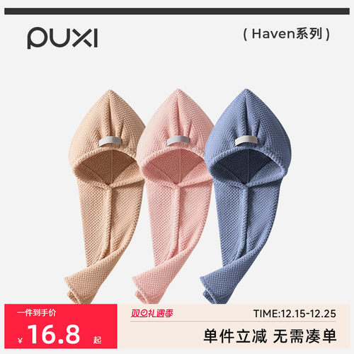 朴西云翼净头一体干发巾女加厚速干强吸水速干帽头巾家用强吸水帽