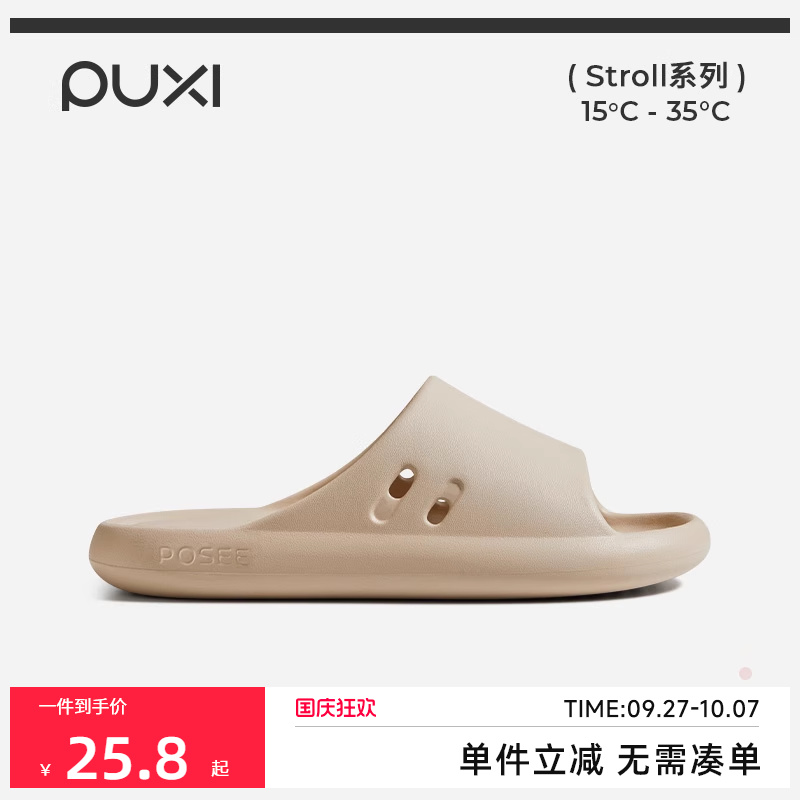 朴西情侣EVA凉拖鞋踩屎感拖鞋