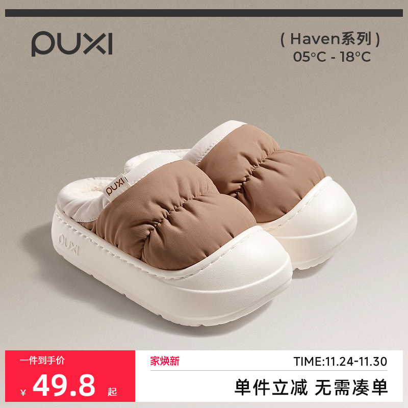 朴西云窝加绒棉拖鞋女士2025秋冬