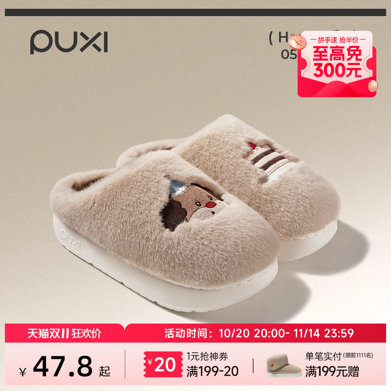 朴西苹果头情侣可爱棉拖鞋女士