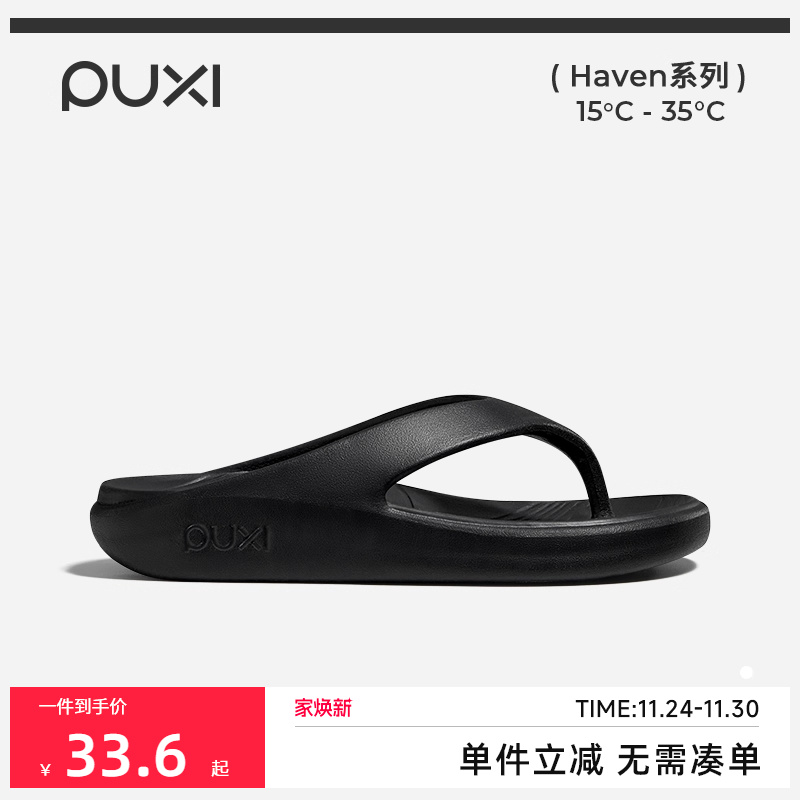 朴西夹脚人字拖女夏外穿沙滩凉拖