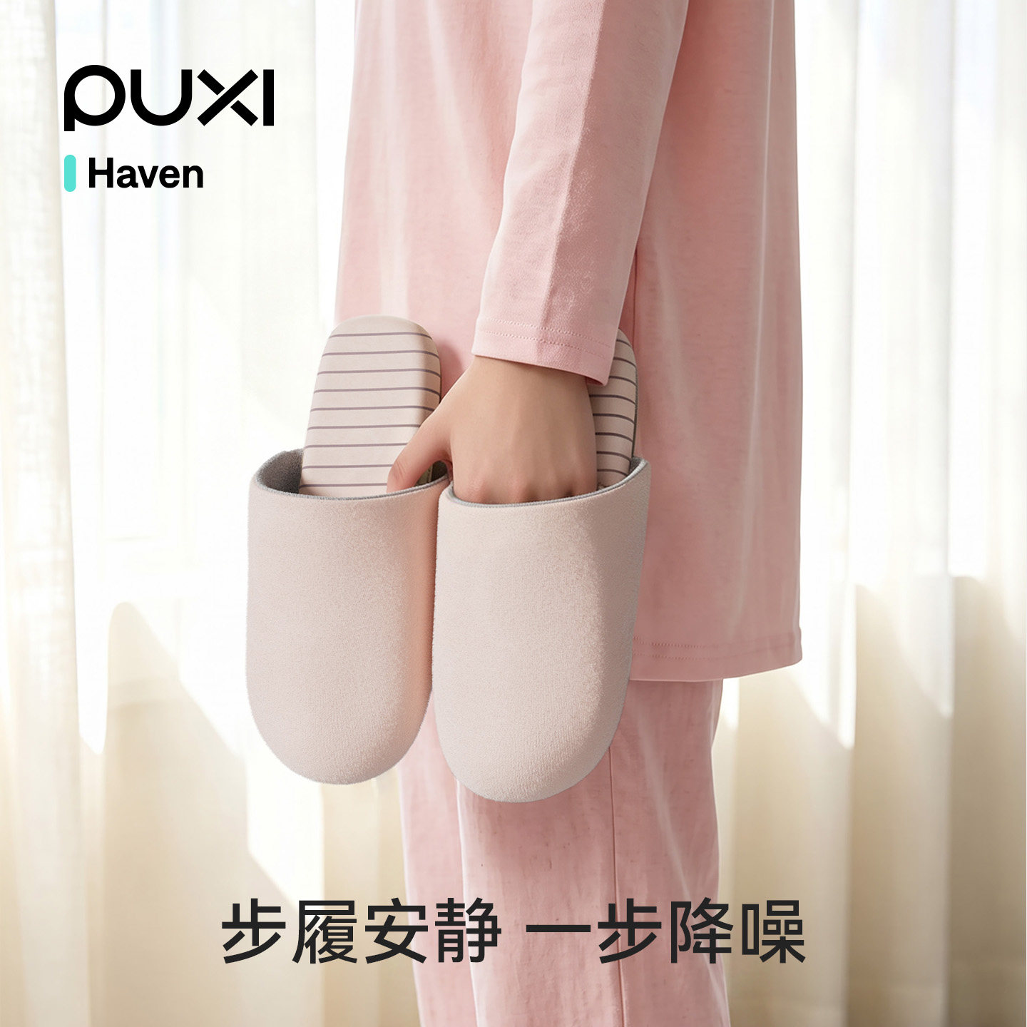 朴西防滑静音保暖居家棉拖鞋男女图片
