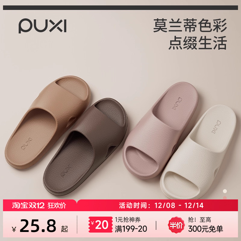 朴西荔木高级感凉拖鞋女家居室内春夏季浴室洗澡防滑拖鞋薄底eva
